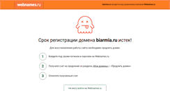 Desktop Screenshot of biarmia.ru